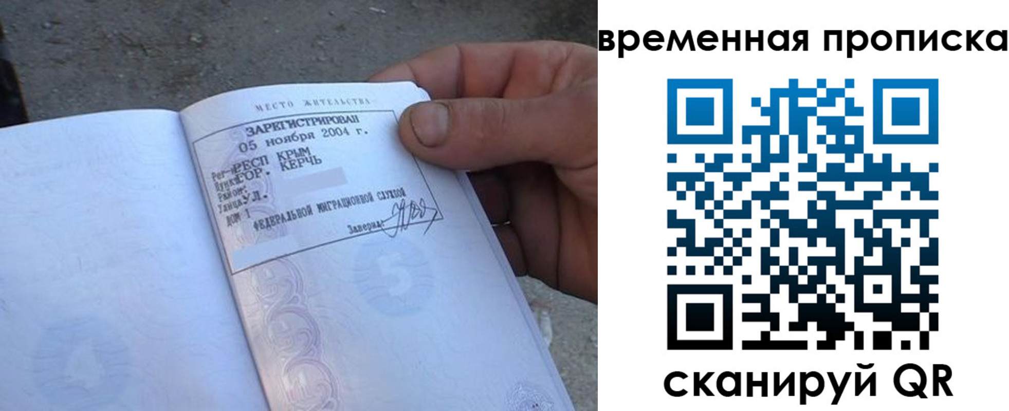временная регистрация надежно в Чайковском