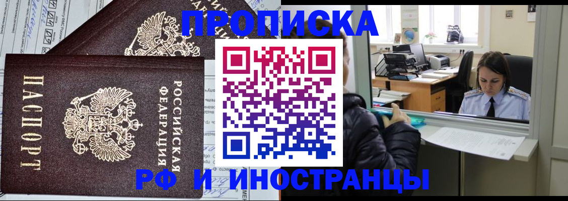 прописка гарантия в Чайковском