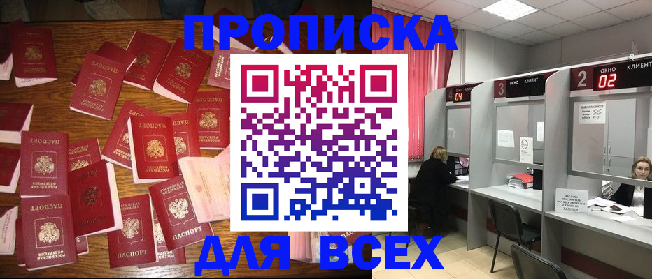 временная регистрация недорого в Чайковском