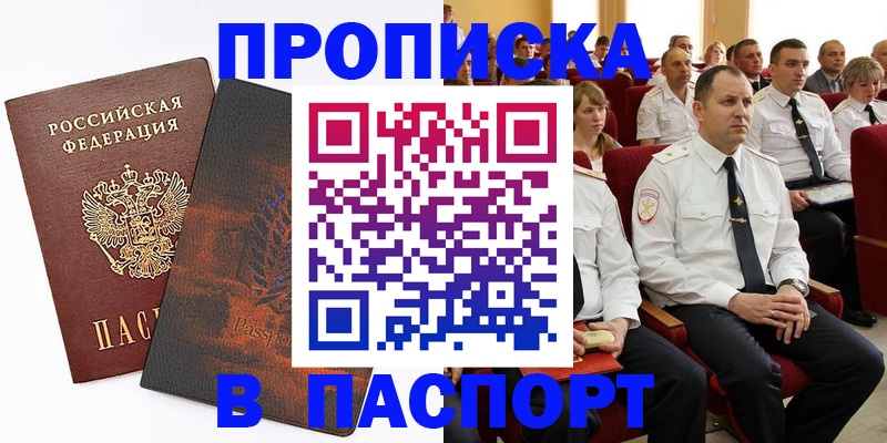 временная регистрация недорого в Чайковском