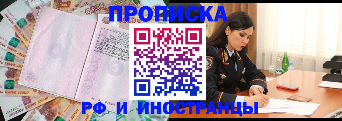 временная регистрация собственник в Чайковском